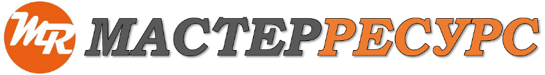 ООО «МастерРесурс»