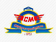 АО "Орёлстроймаш"