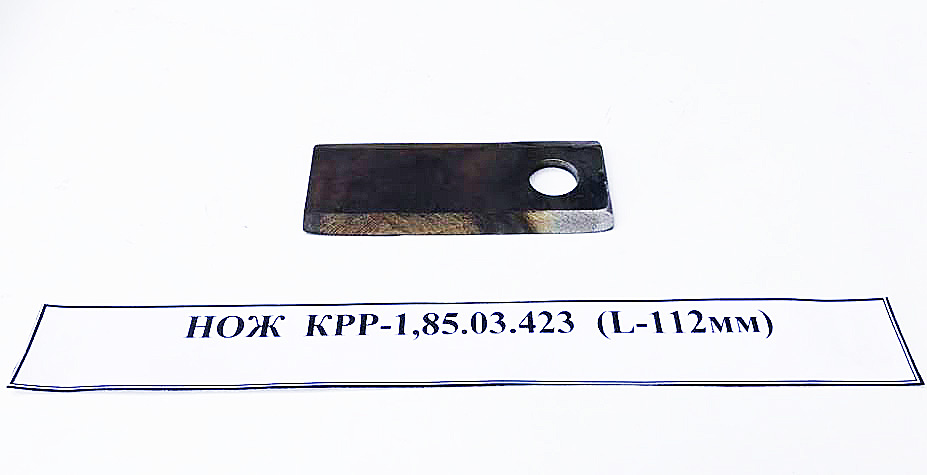 Запчасти к косилкам АГРАМАК КРР -1,85/1,9/2,4