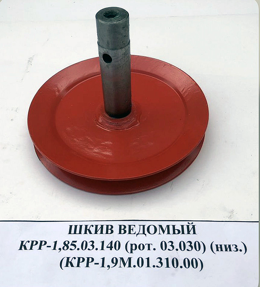 Запчасти к косилкам АГРАМАК КРР -1,85/1,9/2,4