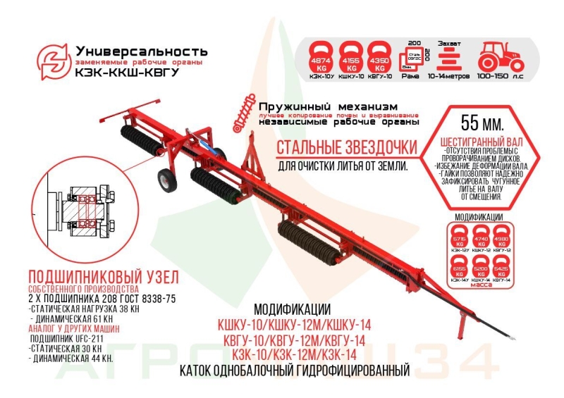 Каток водоналивной однобалочный КВГУ-12